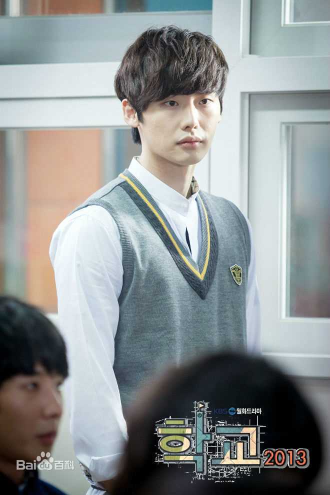李钟硕(Lee Jong Suk)在《学校2013》中的