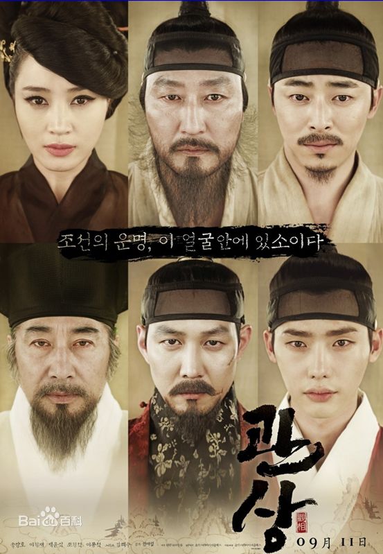 最优质李钟硕(Lee Jong Suk)在《观相》中的相册