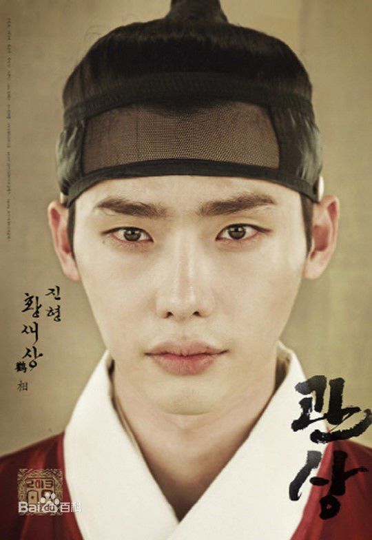 最优质李钟硕(Lee Jong Suk)在《观相》中的相册