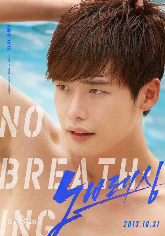 精选李钟硕(Lee Jong Suk)在《No Breathing》中的图册