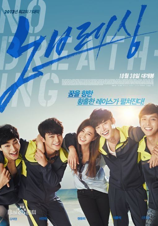 精选李钟硕(Lee Jong Suk)在《No Breathing》中的图册