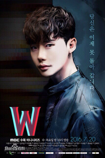 最优质李钟硕(Lee Jong Suk)在《W-两个世界》中的