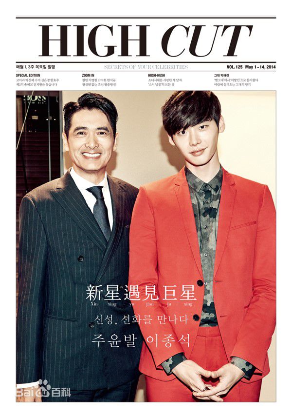 李钟硕(Lee Jong Suk)HIGH CUT生活照相册