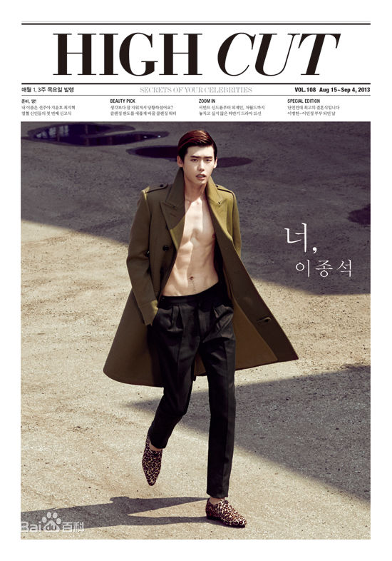 李钟硕(Lee Jong Suk)HIGH CUT生活照相册