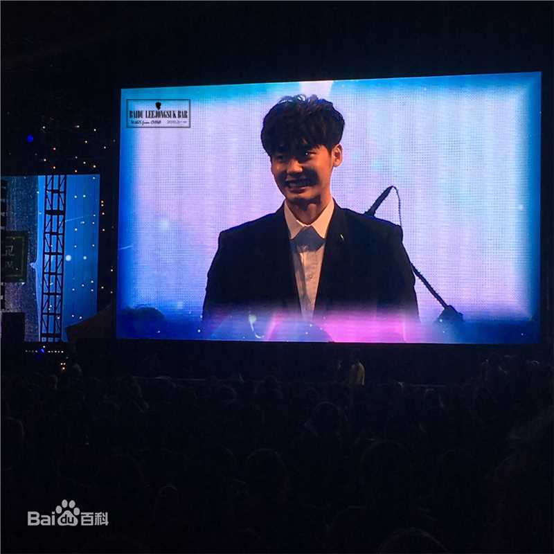 李钟硕(Lee Jong Suk)20160510 建国大学建校70周年庆典活动图片图集