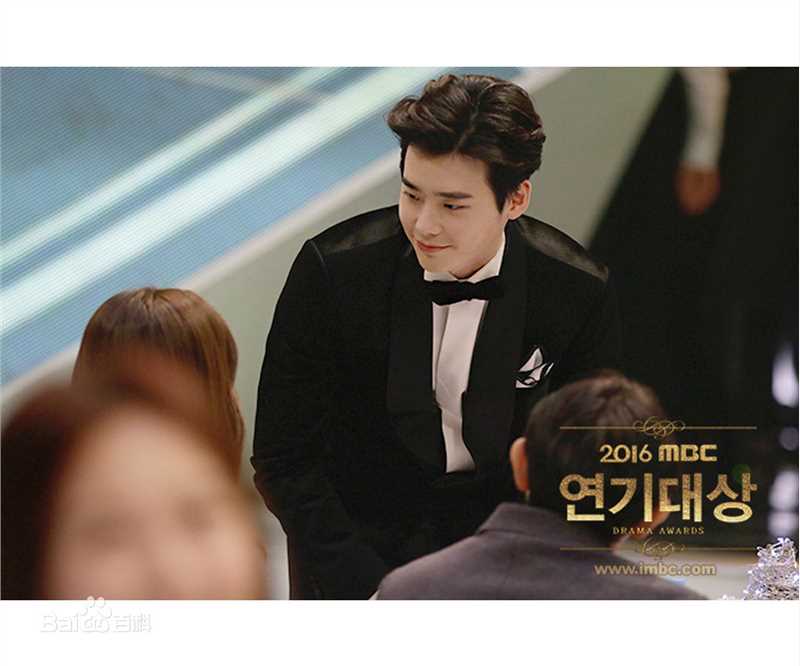 李钟硕(Lee Jong Suk)20161230 2016 MBC演技大赏出席及获奖前后照片