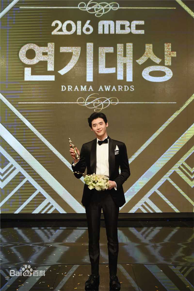 李钟硕(Lee Jong Suk)20161230 2016 MBC演技大赏出席及获奖前后照片