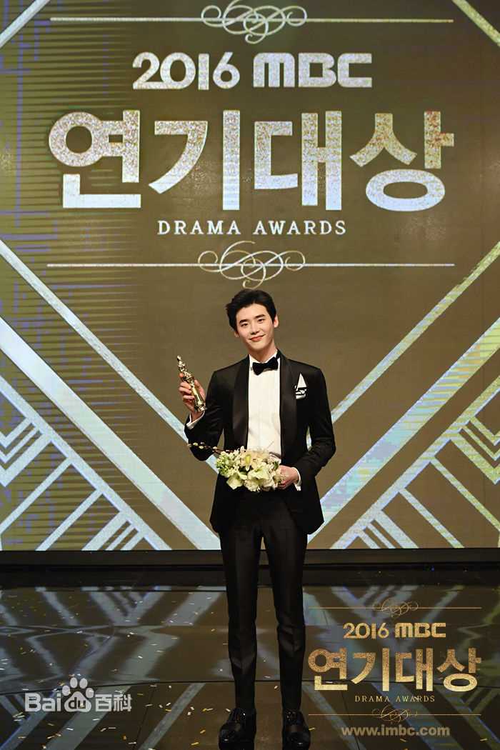 李钟硕(Lee Jong Suk)20161230 2016 MBC演技大赏出席及获奖前后照片