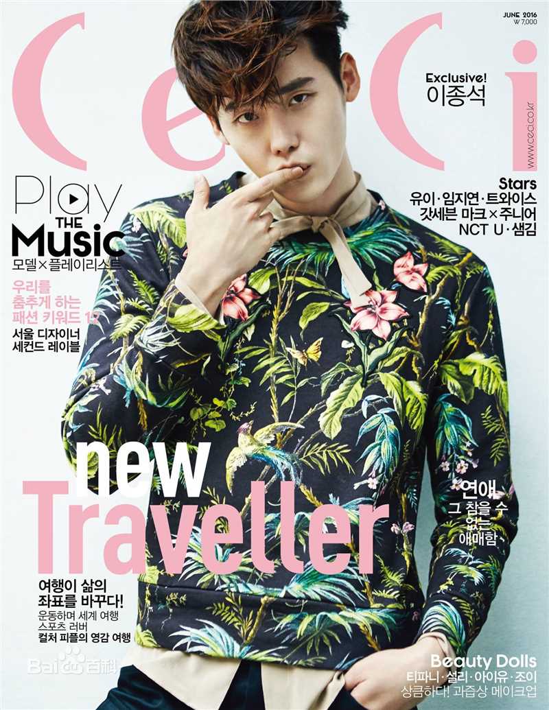 李钟硕(Lee Jong Suk)CECI KOREA壁纸壁纸