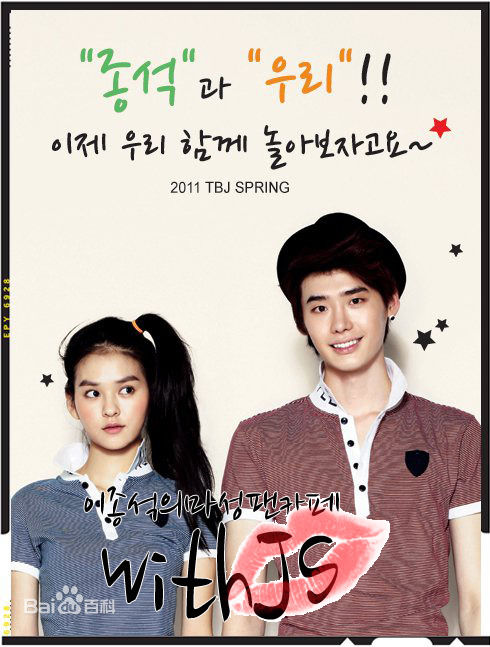 李钟硕(Lee Jong Suk)与金允慧的代言TBJ前后照片