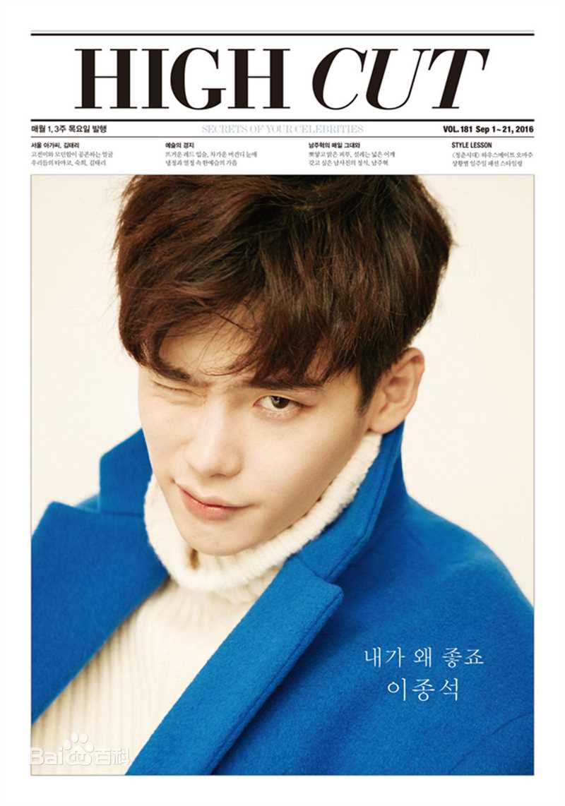 李钟硕(Lee Jong Suk)Highcut素颜照相册