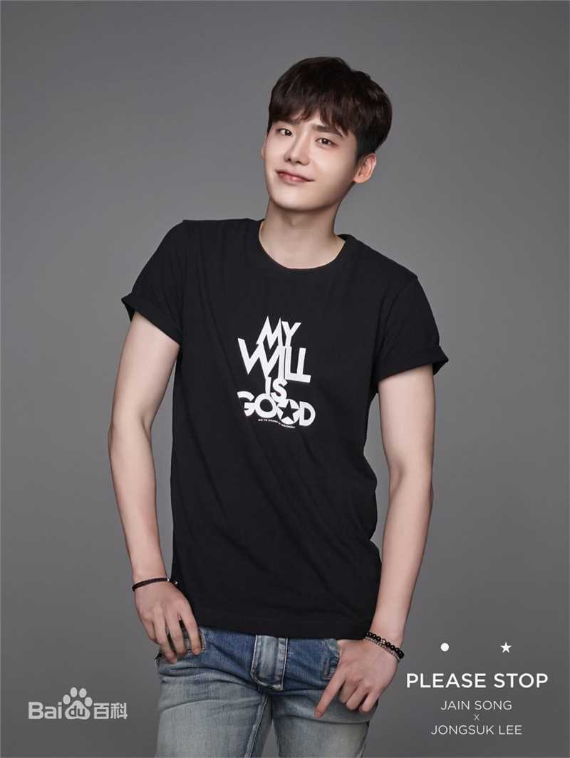 李钟硕(Lee Jong Suk)公益活动图册