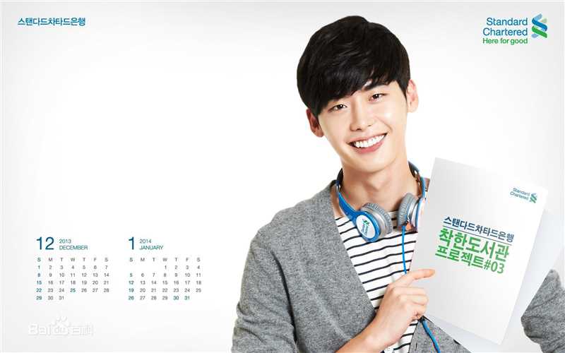 李钟硕(Lee Jong Suk)公益活动图册