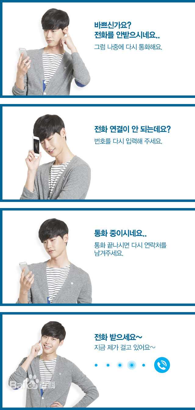 李钟硕(Lee Jong Suk)公益活动图册