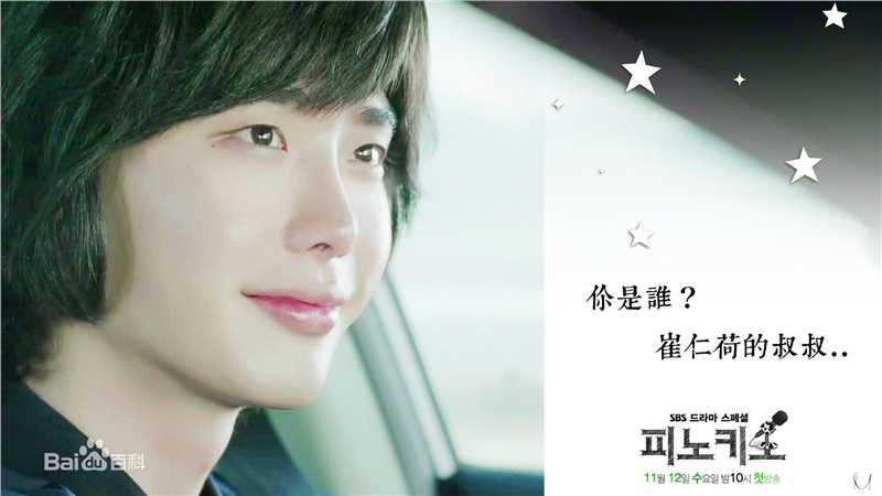 李钟硕(Lee Jong Suk)电脑壁纸图册