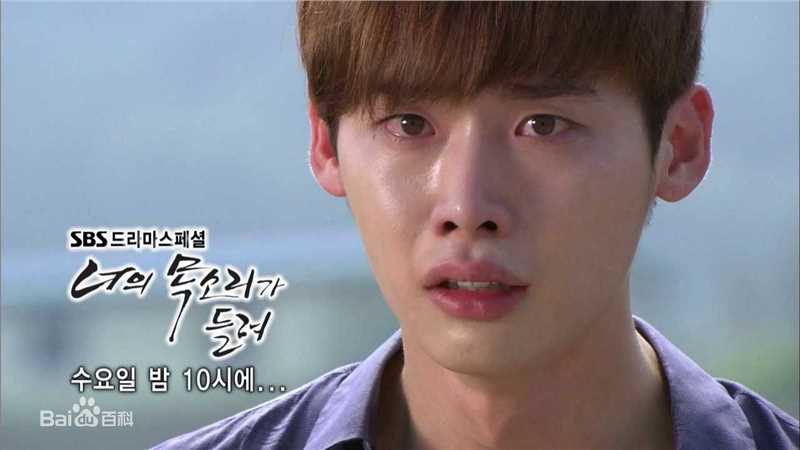 李钟硕(Lee Jong Suk)2013 S听见你的声音-饰演朴修夏前后照片