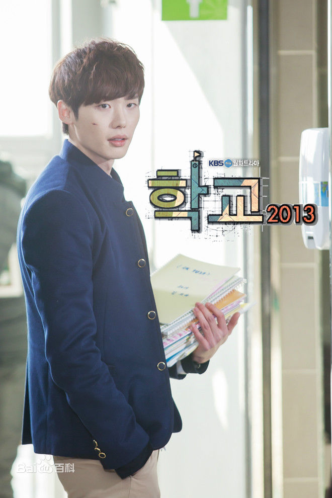 李钟硕(Lee Jong Suk)2012 KBS学校2013-饰演高南舜壁纸壁纸