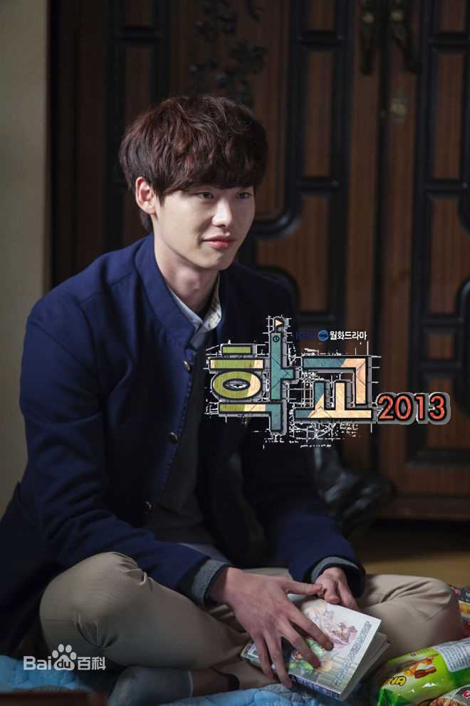 李钟硕(Lee Jong Suk)2012 KBS学校2013-饰演高南舜壁纸壁纸
