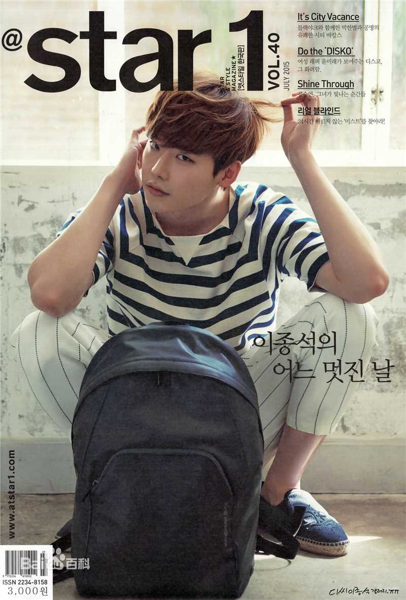 李钟硕(Lee Jong Suk)Star1生活照相册