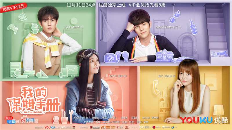 英迪帕·塔尼(Itthipat Thanit、 )《我的保姆手册》高清海报图集