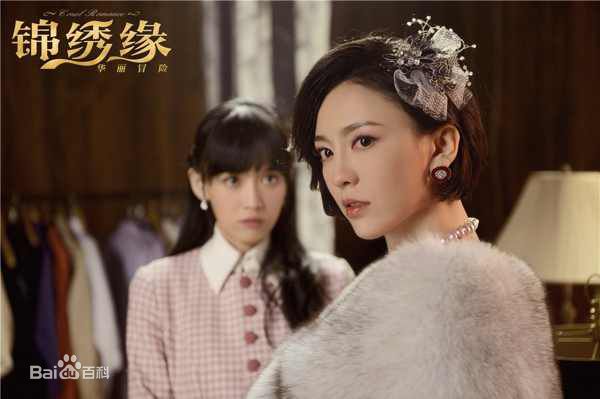 吕佳容(Kelsey)《锦绣缘华丽冒险》剧照