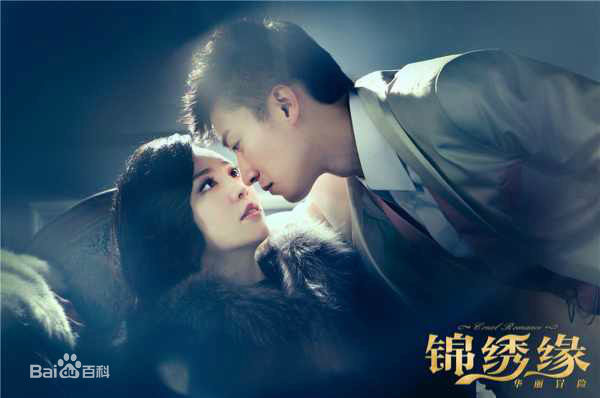 吕佳容(Kelsey)《锦绣缘华丽冒险》剧照