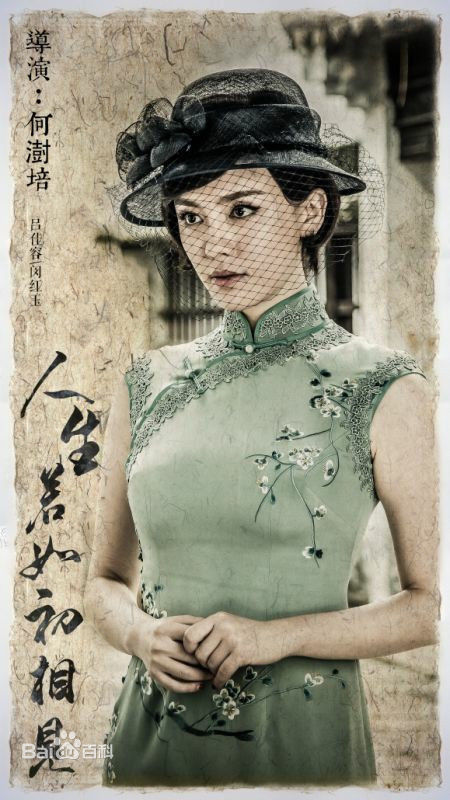 吕佳容(Kelsey)《人生若如初相见》最新剧照