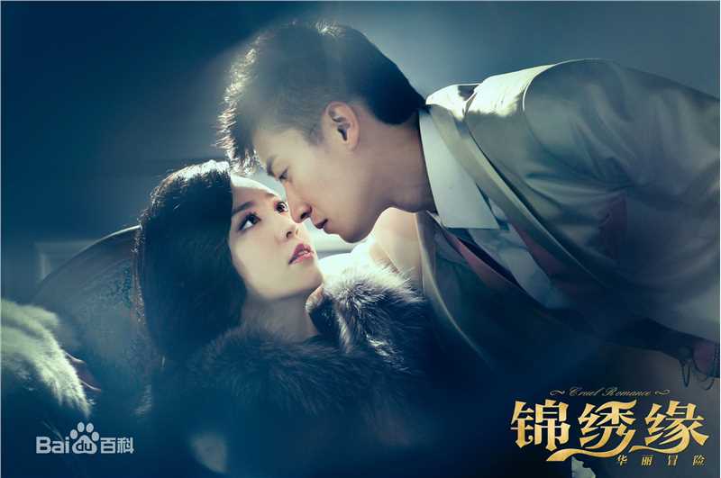 吕佳容(Kelsey)《锦绣缘》最新剧照