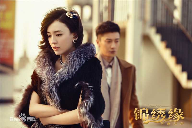 吕佳容(Kelsey)《锦绣缘》最新剧照