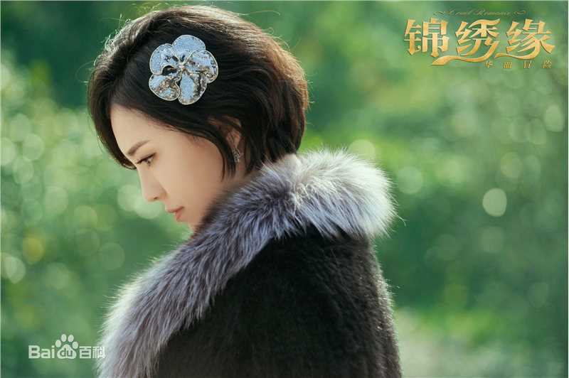 吕佳容(Kelsey)《锦绣缘》最新剧照