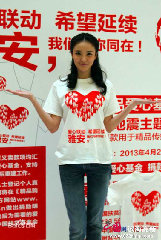 高清刘雨欣(Angel Liu)图片