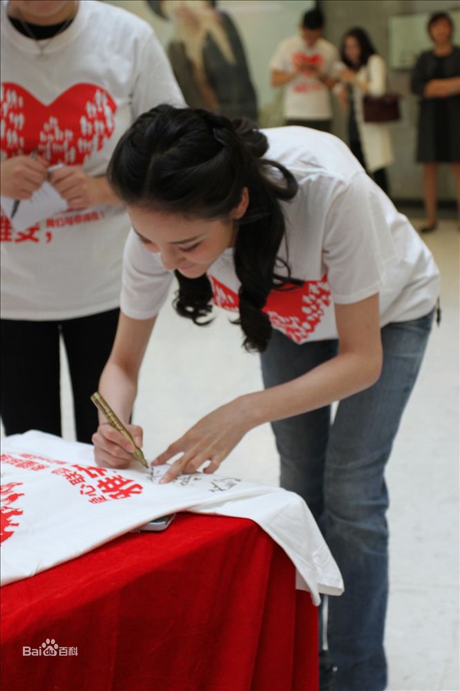 刘雨欣(Angel Liu)慈善公益图片图集