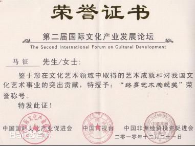 马征奖状前后照片