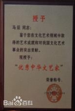 马征奖状前后照片