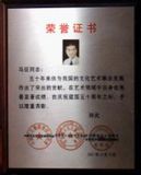 马征奖状前后照片