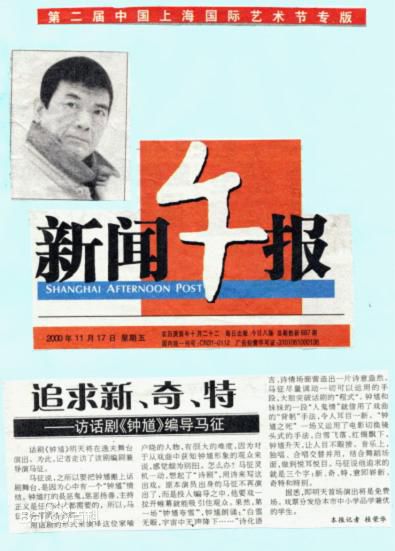 最优质马征生活照