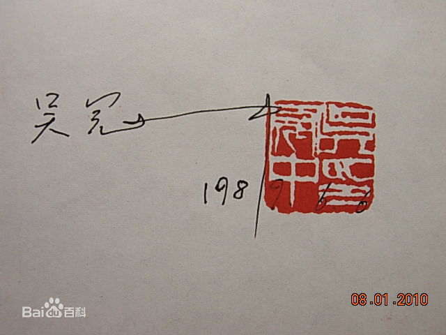 于江作品生活照相册