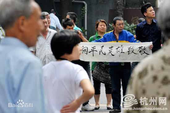 吴斌市民自发送别生活照相册