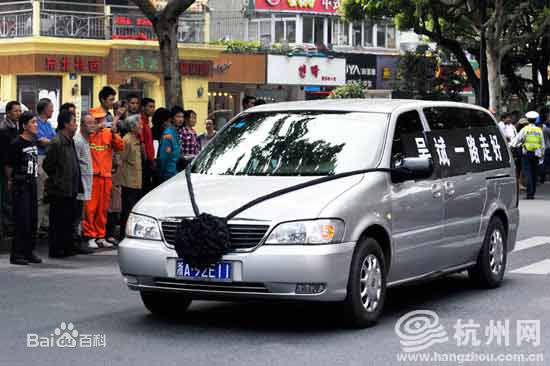 吴斌市民自发送别生活照相册