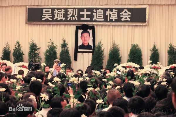 吴斌烈士追悼会前后照片