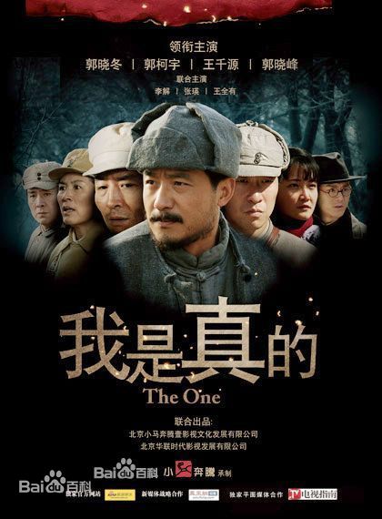 郭晓峰《我是真的》最新剧照