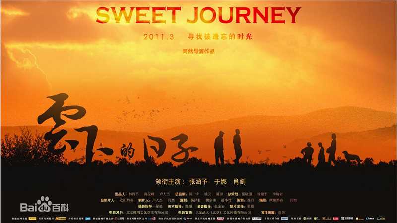 闫然《云下的日子》高清剧照