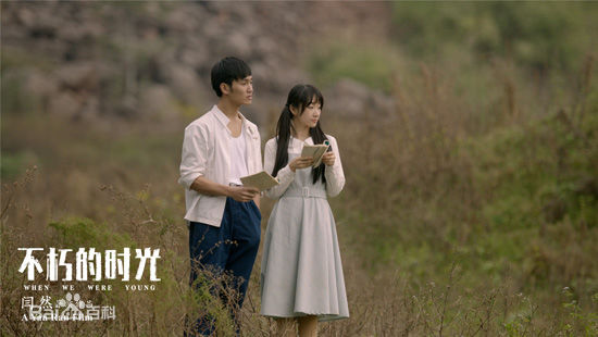 闫然《不朽的时光》剧照
