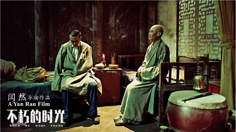 闫然《不朽的时光》剧照