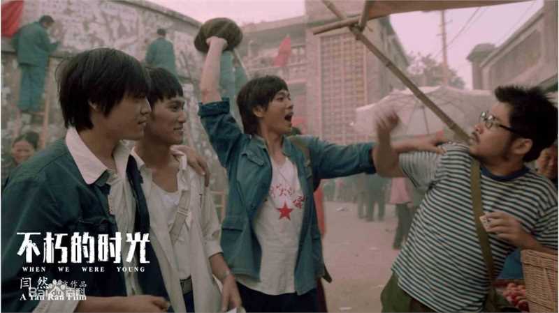 闫然《不朽的时光》剧照