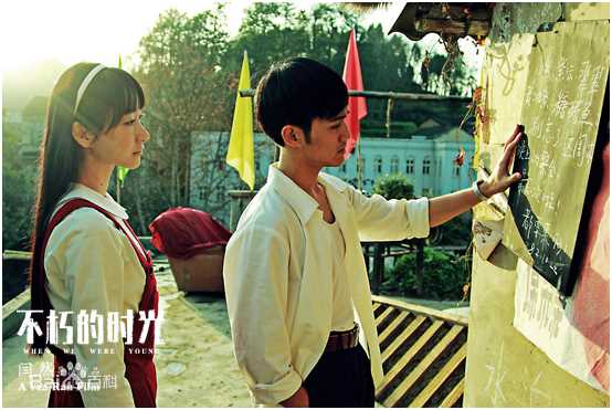 闫然《不朽的时光》剧照
