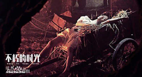 闫然《不朽的时光》剧照