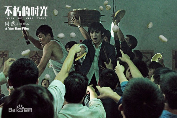 闫然《不朽的时光》剧照