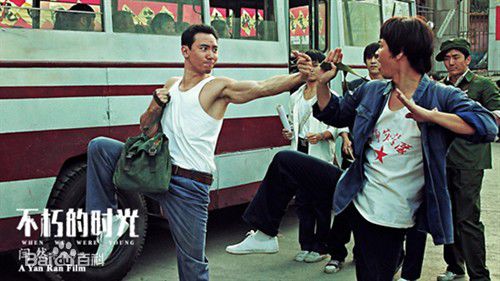 闫然《不朽的时光》剧照