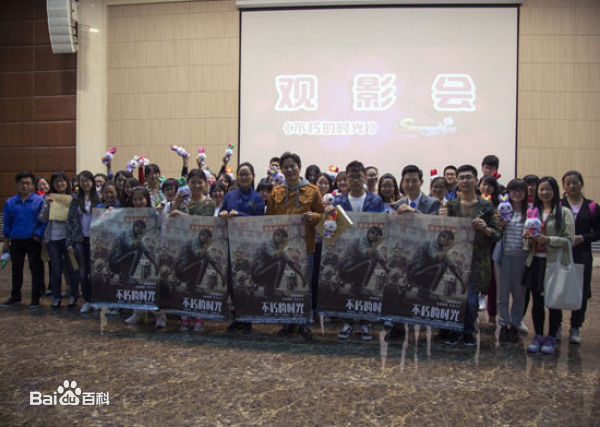 闫然活动照片图册